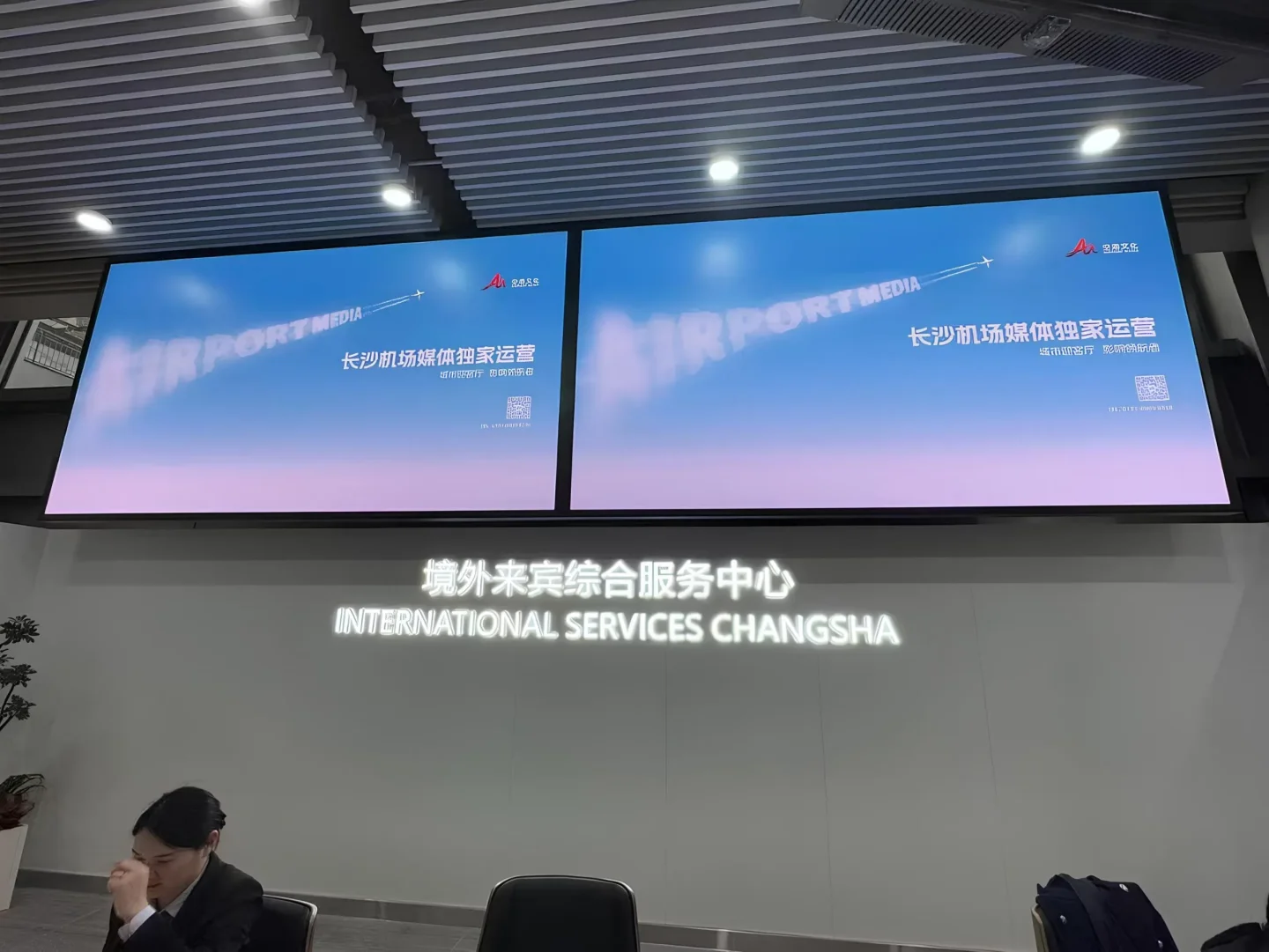 Changsha huanghua international airport 1 2560x1922.jpg