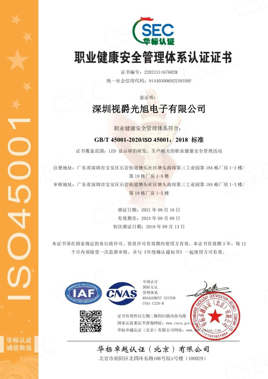 Occupational Health and Safety Management System Certification
