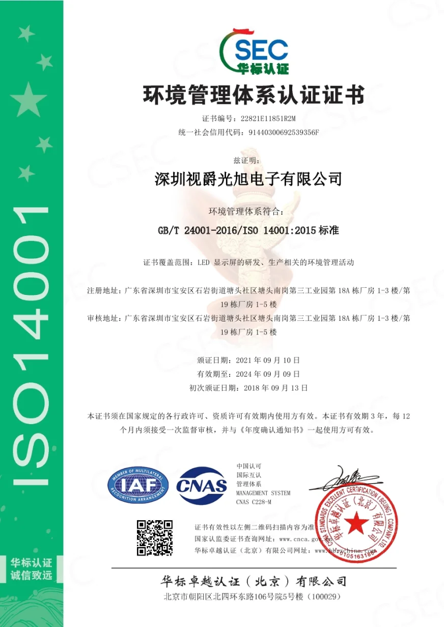 Environmental Management System Certification